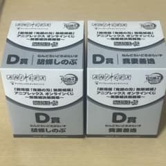 鬼滅の刃 アニプレックスオンラインくじ D賞 ねんどろいどサプライズ 2