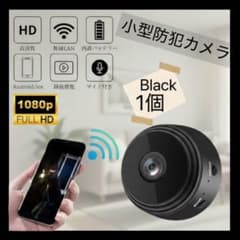 小型防犯カメラ 1個 1080P wifi 監視カメラ 丸型 ブラックのサムネイル