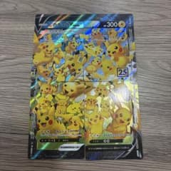 ピカチュウV-UNION RRR S8a 25th ANNIVERSARY - メルカリ