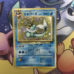 渦巻き　十字　モンボホロ　シャワーズ ★ 第2弾拡張パック ポケモンジャングル シャワーズ ☆ 第2弾拡張パック ポケモンジャングル 旧裏 - メルカリ