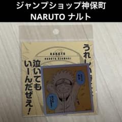 ジャンプショップ 神保町 NARUTO ナルト ホログラム コマ ステッカー