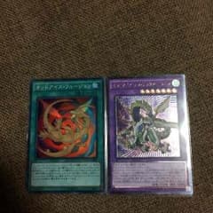 オッドアイズセットのサムネイル