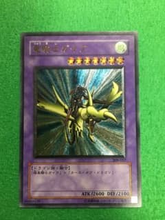 竜騎士ガイヤ　レリーフ　準美品のサムネイル