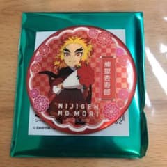送料込☆ニジゲンノモリ限定☆ネオン缶バッジ 煉獄杏寿郎のサムネイル