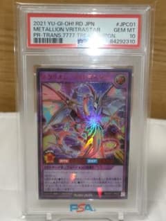PSA10】メタリオン・ヴリトラスター SPECIAL RED Ver - メルカリ