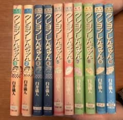 双葉文庫 クレヨンしんちゃん セット 1-10巻のサムネイル