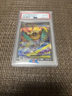 PSA10】メガルチャブルex SAR - メルカリ
