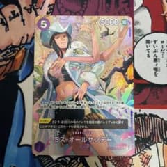 美品】ワンピースカード ミスオールサンデー SP 双璧の覇者 OP04-064