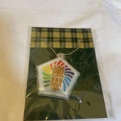 嵐 ワクワク学校 キーホルダーのサムネイル