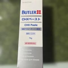 サンスター⭐︎バトラーCHXペースト⭐︎歯周病（歯肉炎・歯周病）予防、虫歯予防のサムネイル