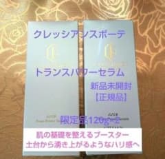 銀座ステファニー化粧品 クレッシアンスボーテトランスパワーセラム 