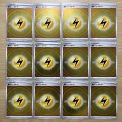 基本エネルギー　ミラー仕様まとめ売り　800枚 No.3235 基本雷エネルギー ミラー仕様12枚セット まとめ売り sPZ