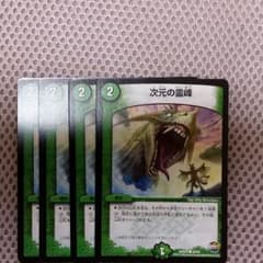 デュエマのサムネイル
