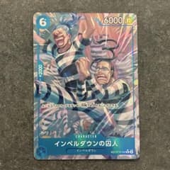 ワンピースカードゲーム 決戦の刻 Rパラレル レアパラ インペルダウン