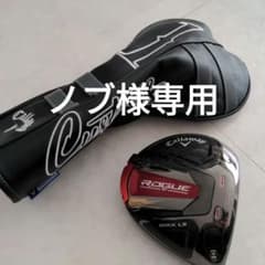 純正カラーカスタムCallaway Rogue ST LS ♦︎♦︎♦︎ カラーカスタムブラック キャロウェイ ROGUE ST LS ローグST トリプル