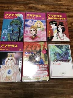 アマテラス1〜4巻、倭姫幻想まほろば編、白ゆりの騎士（6冊） - メルカリ