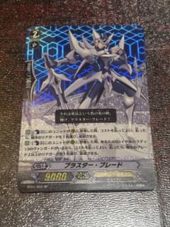 ②ヴァンガード ブラスター・ブレード SPレア BT01/S02 1枚 - メルカリ