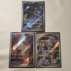 ポケモンカード AR 3枚セットのサムネイル