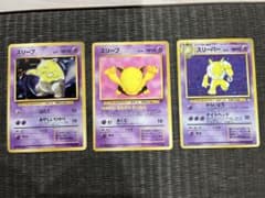 ポケモンカード 旧裏 スリープ2種 スリーパー キラ 進化3枚セットのサムネイル