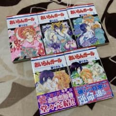 おいらんガール 漫画　全巻セットのサムネイル