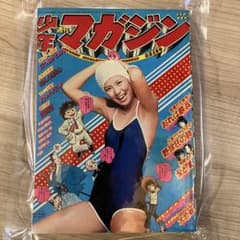 週刊マガジン 片平なぎさのサムネイル