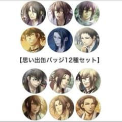 薄桜鬼 遊戯録 缶バッジ 伊庭八郎 10個セット 薄桜鬼 遊戯録 缶バッジ 伊庭八郎 10個セット