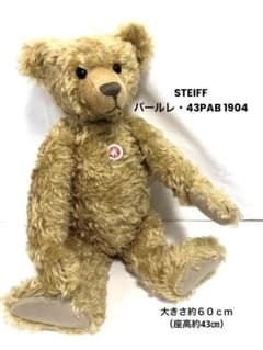 STEIFF シュタイフ テディベア　バールレ・43PAB 1904 STEIFF シュタイフ テディベア バールレ・43PAB 1904 - メルカリ