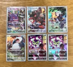 ポケモンカード CHRまとめ売りセット＋Rセットのサムネイル