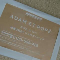 スプリング付録 ９月号 巾着bagのサムネイル