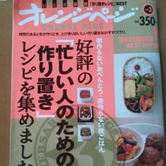 オレンジページのサムネイル