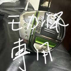 キャロウェイ EPIC MAX FAST ドライバー　5H/Lのサムネイル