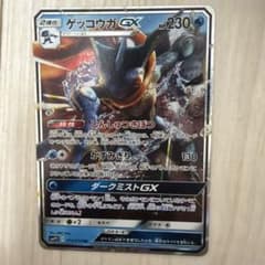 ゲッコウガGX RR サン&ムーン ムービースペシャルパック 名探偵ピカチュウ…のサムネイル