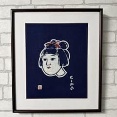 Illustrations by Ooe no Konosuke and Riichiro Furushō, dyed and decorated, authentic indigo-dyed artwork.