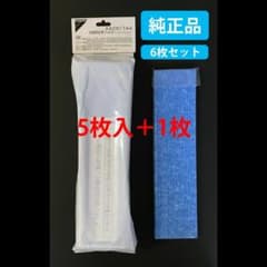 【純正】KAC017A4 ダイキン空気清浄機 交換用プリーツフィルターのサムネイル