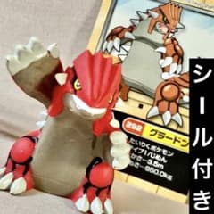 グラードン　指人形