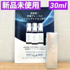 【美容液】CLICARE メディグレードエッセンス【クリケア】のサムネイル