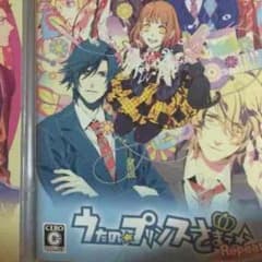 うたプリ Repeatのサムネイル