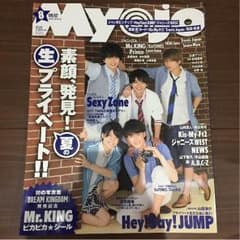 Myojo  2016 ８月号のサムネイル