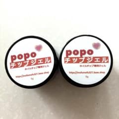 popo チップジェル 5g ♡2個♡のサムネイル