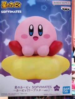 星のカービィ SOFVIMATES　〜カービィ（ワープスターver.）〜