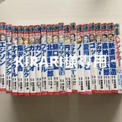 コミック版世界の伝記 16冊セット ポプラ社 - メルカリ