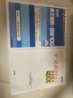 大学受験スーパーゼミ 徹底攻略 基礎英文解釈の技術100[CD付新装改訂版]のサムネイル