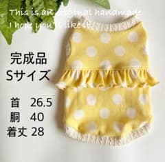 犬服ハンドメイド☆完成品S☆フリルタンクトップ イエロー ドット