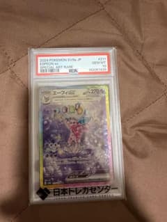 k*i様 エーフィex SAR スカーレット&バイオレット テラスタル PSA1のサムネイル