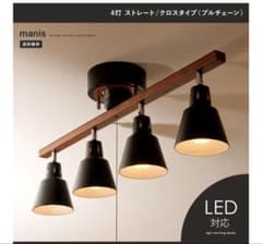 에어리솜 Manis 매니스 4등 실링 스포트라이트 LED 대응 천연 나무