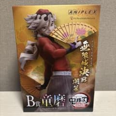 【おまけ付き】鬼滅の刃 童磨 B賞 フィギュア　アニプレックスオンラインくじのサムネイル