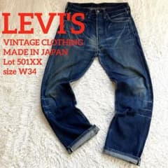 ✨極上色落ち✨LVCリーバイス 501XX 1947復刻 ハチノス 濃紺 W34