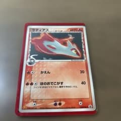 ラティアス 炎タイプ HP70 ポケモンカード120/PCG-Pのサムネイル