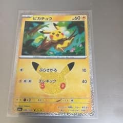 ピカチュウ MEGA 拡張パック 30th CELEBRATION キラ 03…のサムネイル