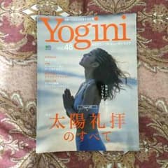 【ヨガ】Yogini vol.48のサムネイル